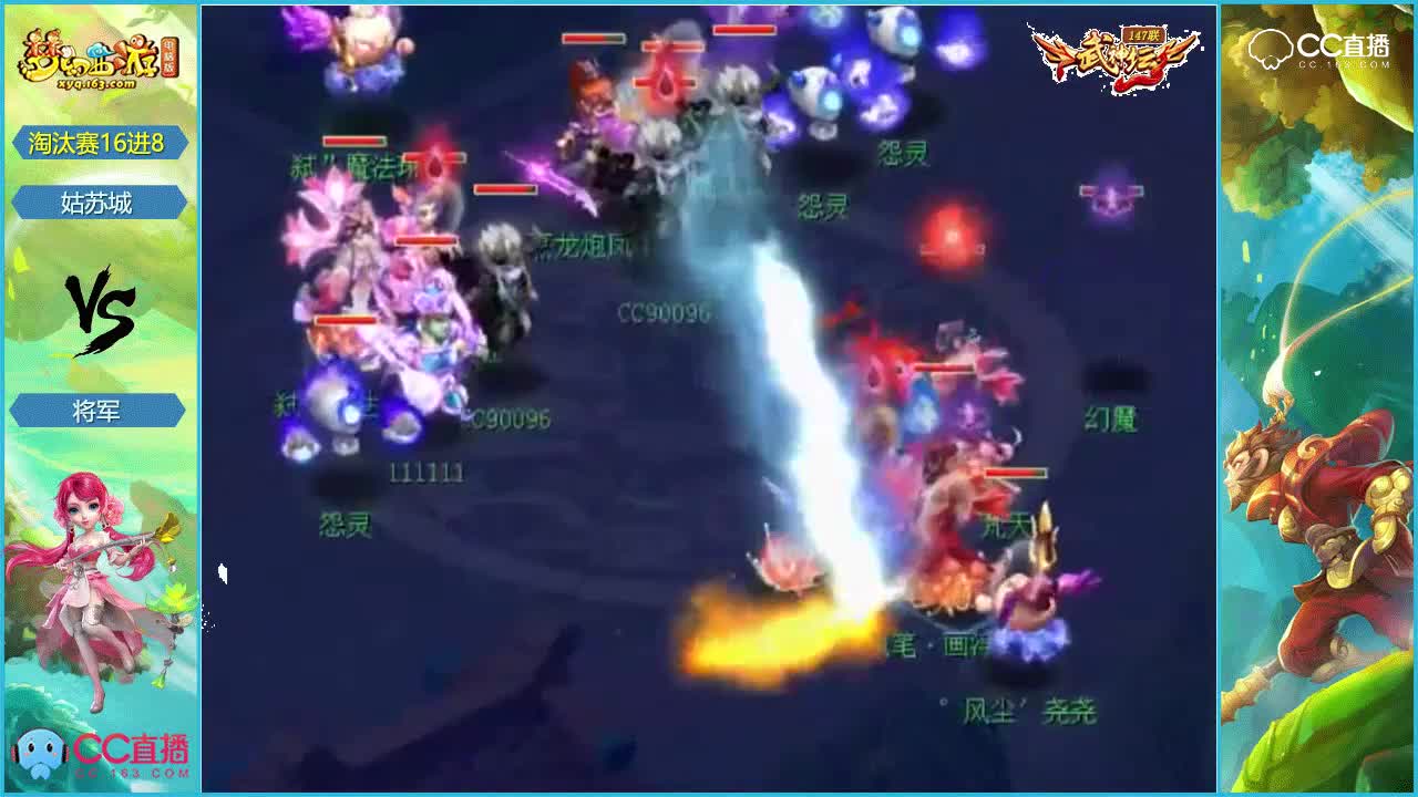#梦幻西游##论坛菌##武神坛#147联武神坛淘汰赛16进8-姑苏城vs将军