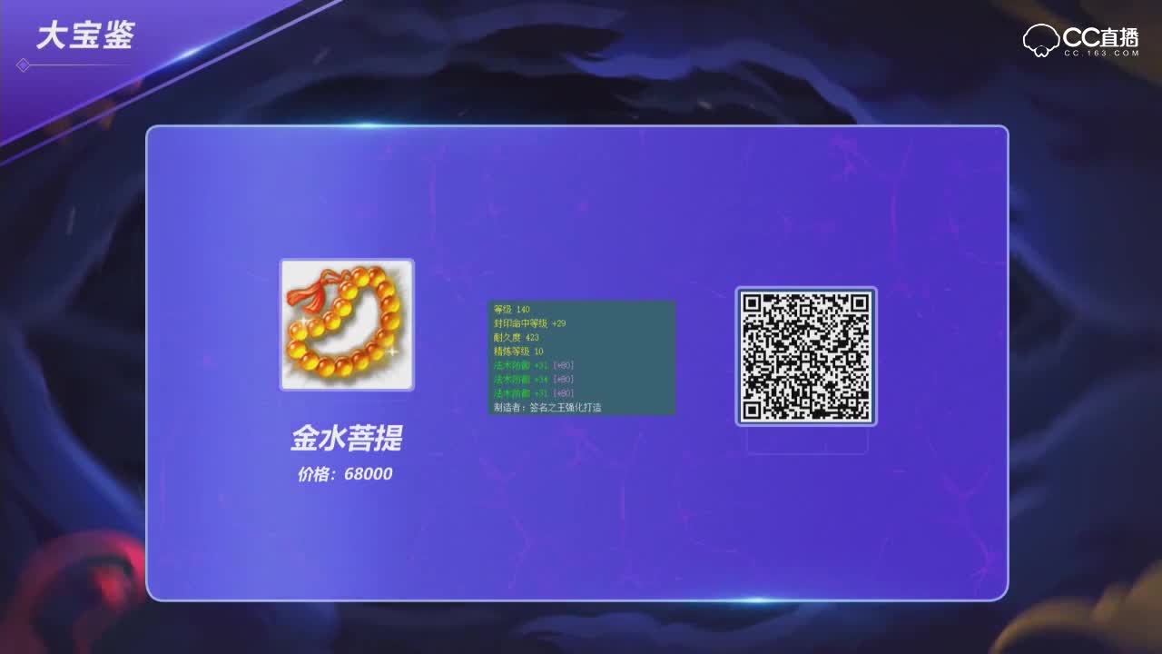 【147联武神坛】大宝鉴第一场