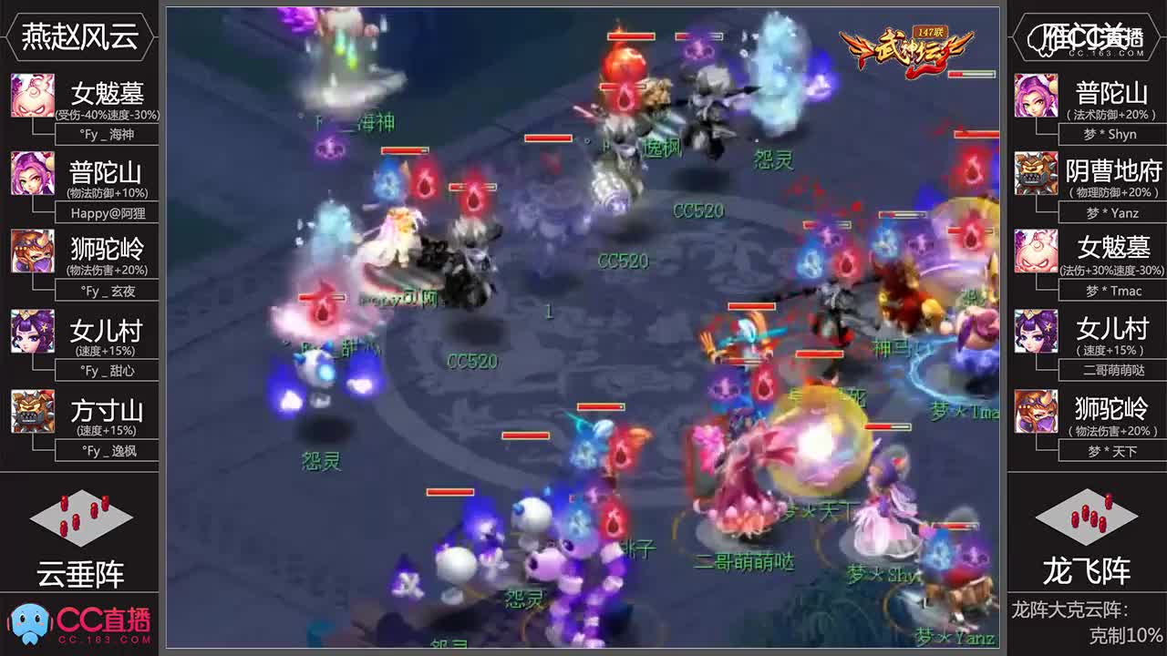 【147联武神坛】小组赛第五场：雁门关VS燕赵风云
