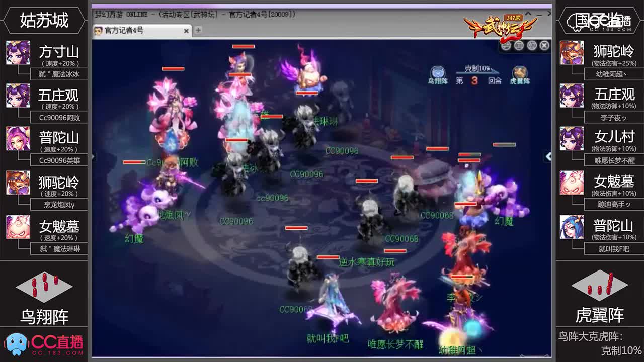 【147联武神坛】半决赛：国子监VS姑苏城