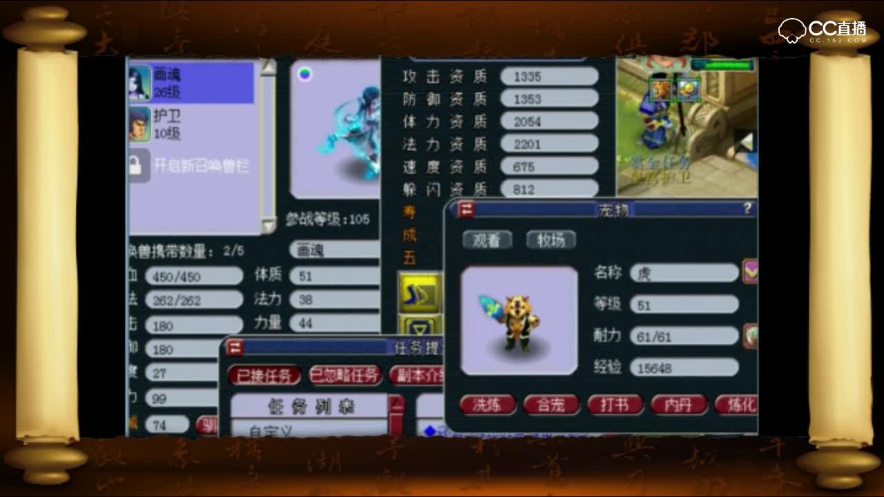 兽哥炼妖回炉，出了一只雷鸟人 ，请问这是“童子”？