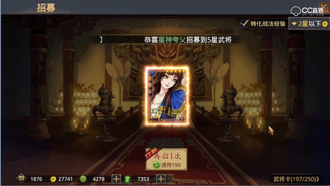 #率土之滨#三周年抽卡，这算不算厉害？
