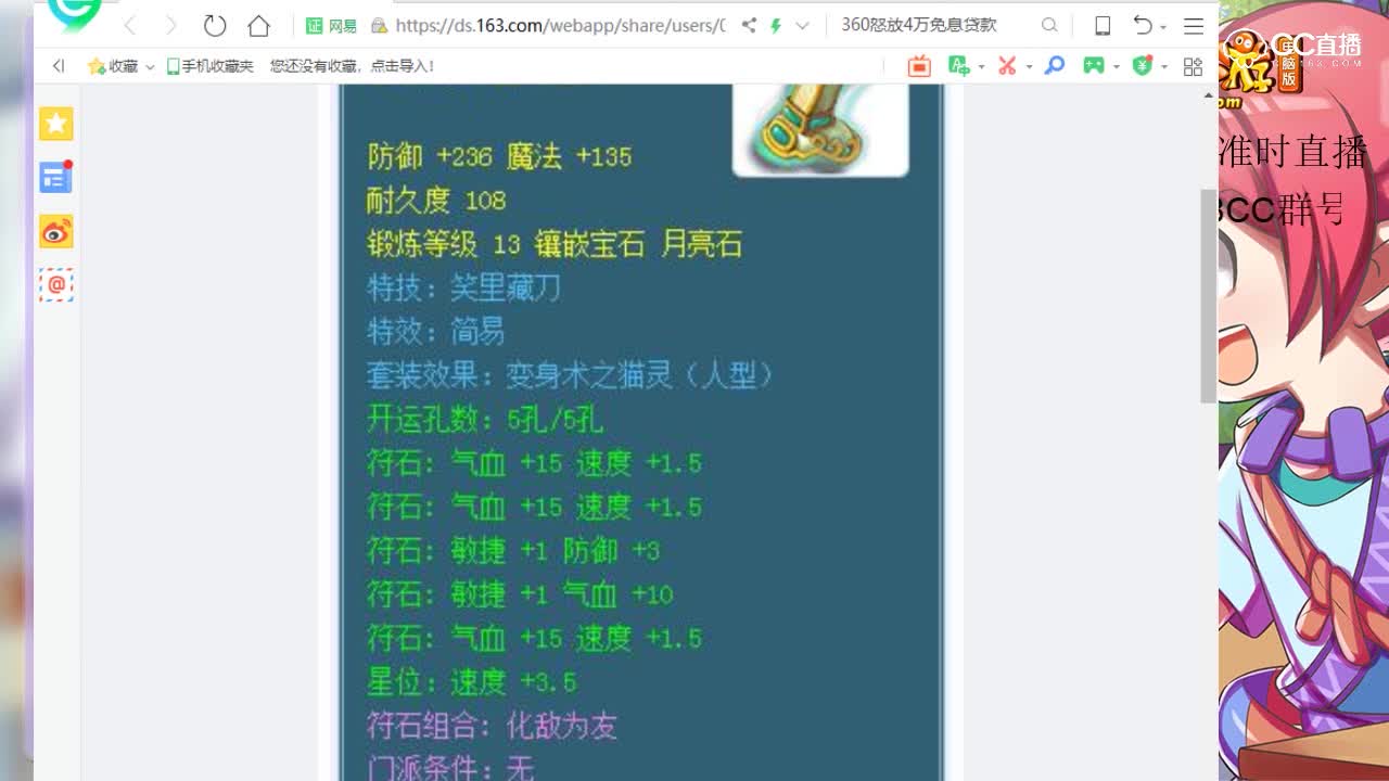 【七焰点评+大神估价片段】130级简易鞋子