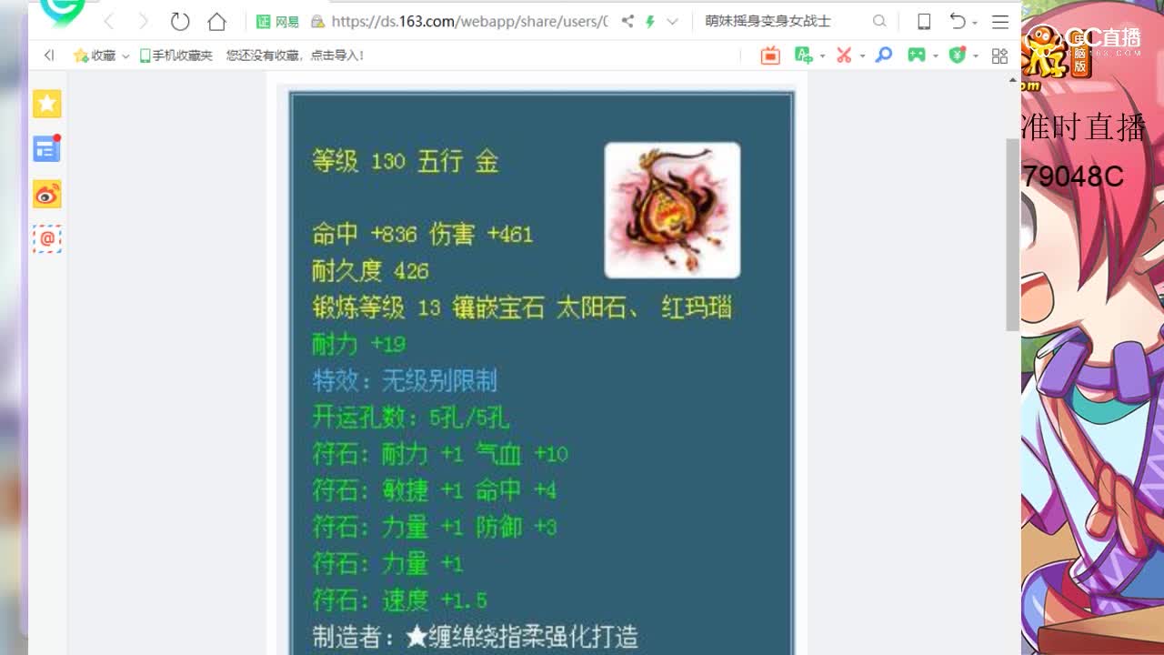 【七焰点评+大神估价片段】130无级别武器灯笼