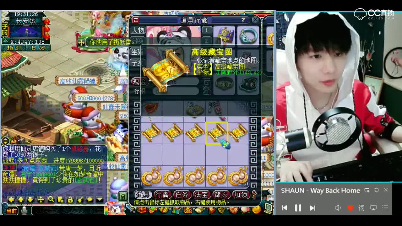 梦幻西游：教你们挖宝不出花豆的秘诀