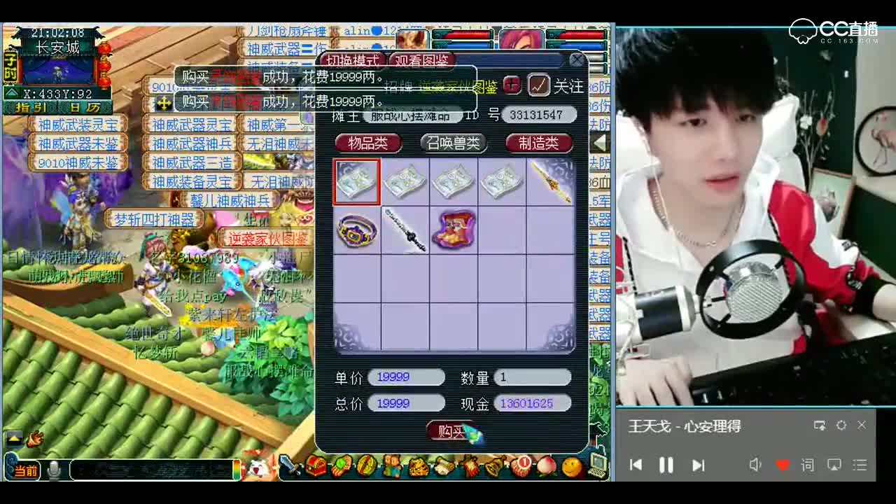 梦幻西游：老板有话好好说，把刀放下吧