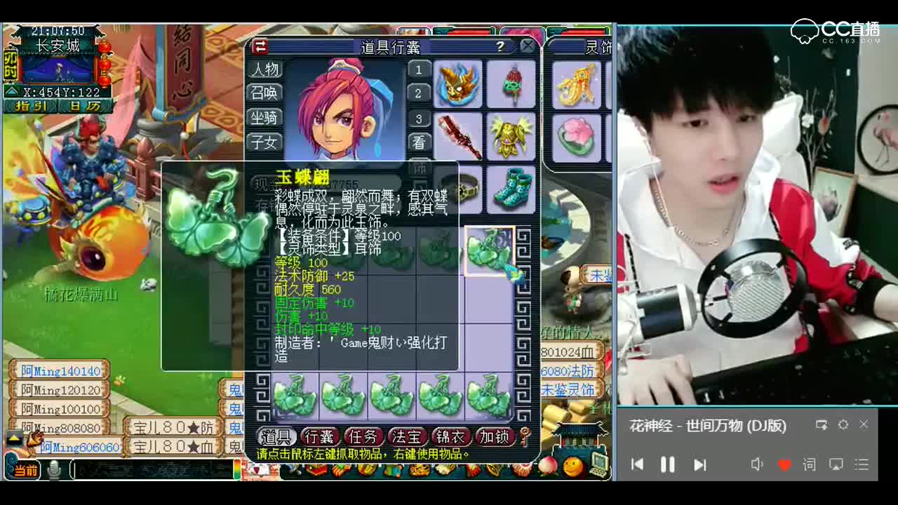 梦幻西游：老板别鉴定了吧，我有点眩晕