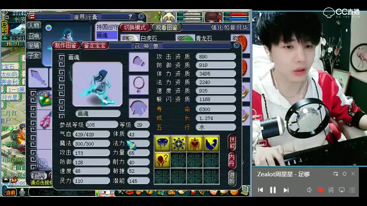 梦幻西游：还阔以啊，老板快夸我