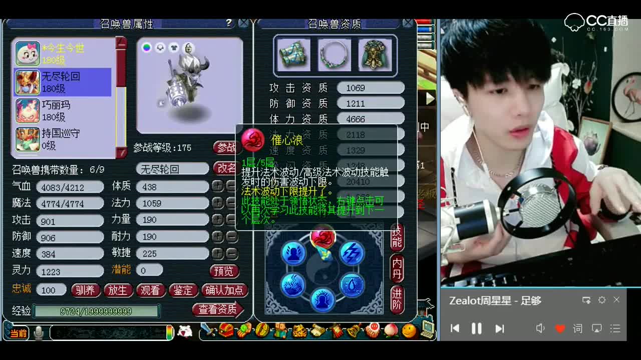 梦幻西游：详细分析高法波跟催心浪的伤害数据