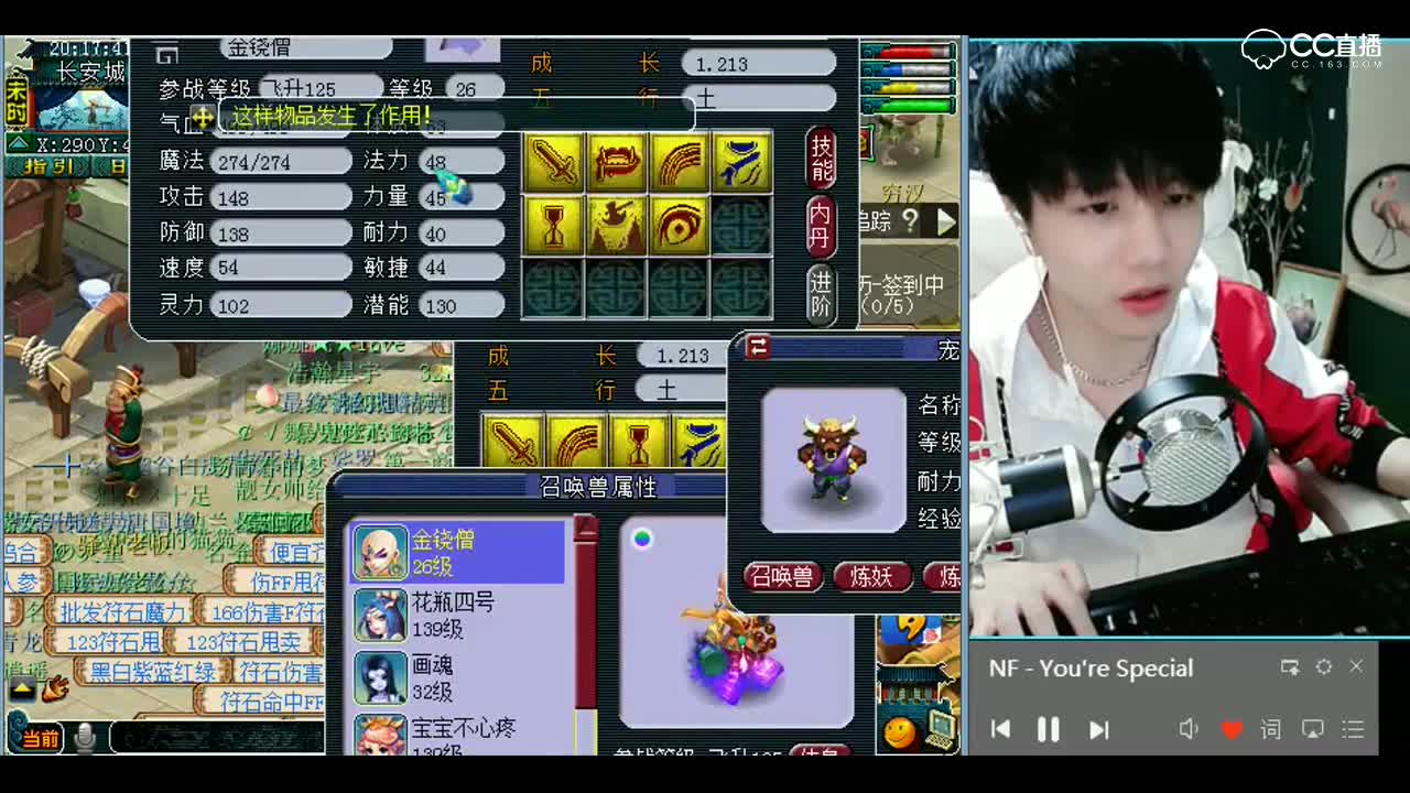 梦幻西游：吓我一跳，他大爷的