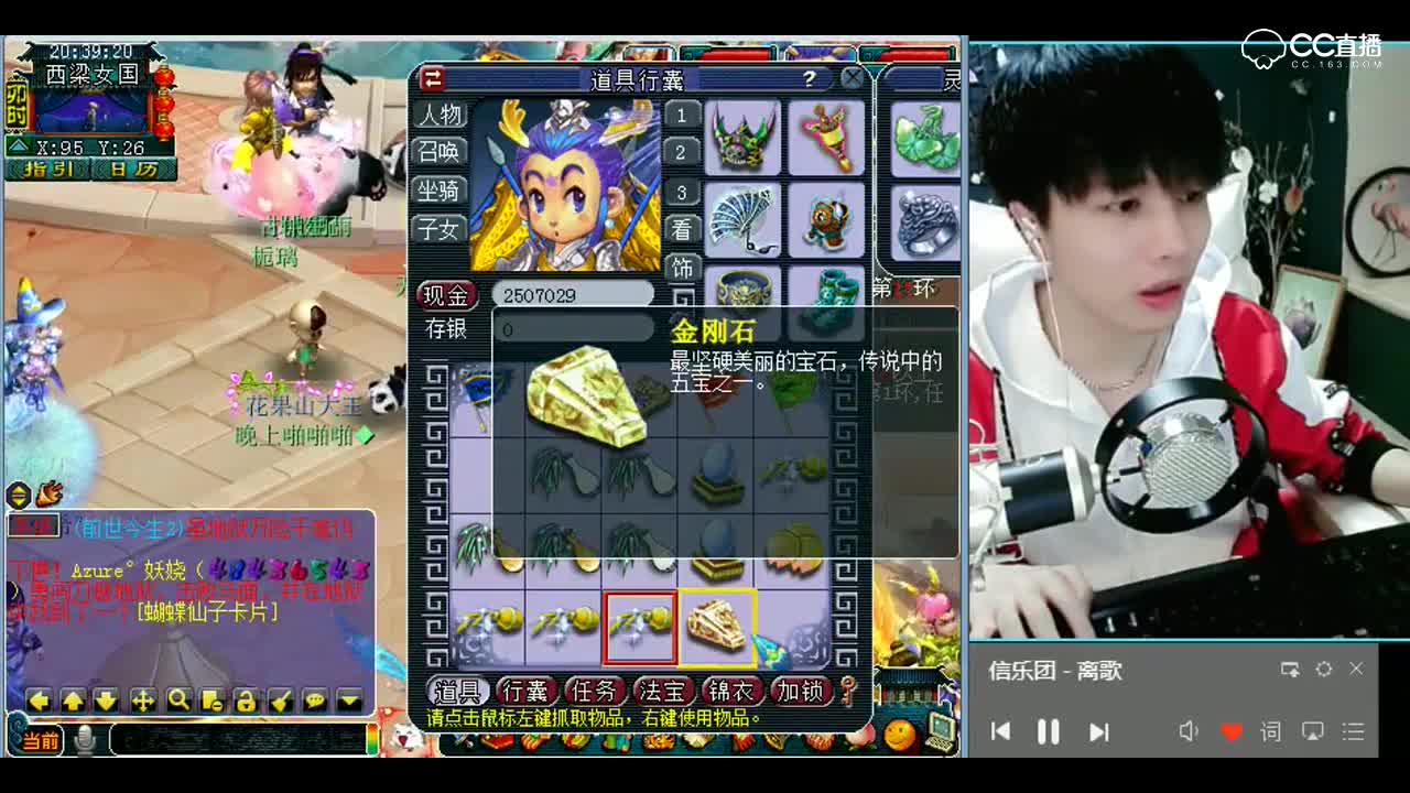 梦幻西游：纸上谈兵？赚钱对我来说小意思