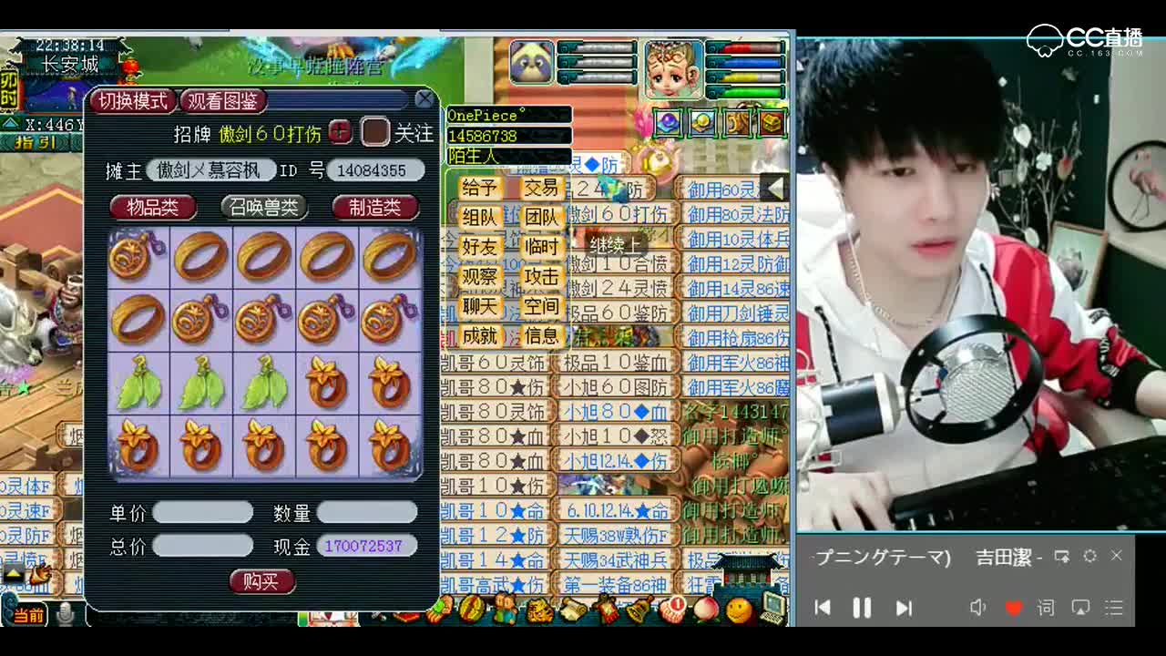 梦幻西游：小跟班听好了，我出了三属性首饰直接带你起飞