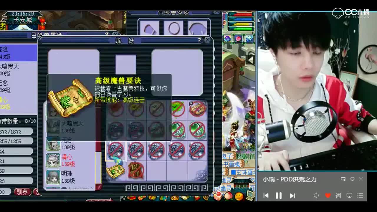 梦幻西游：收工，八技能全红豹子出炉