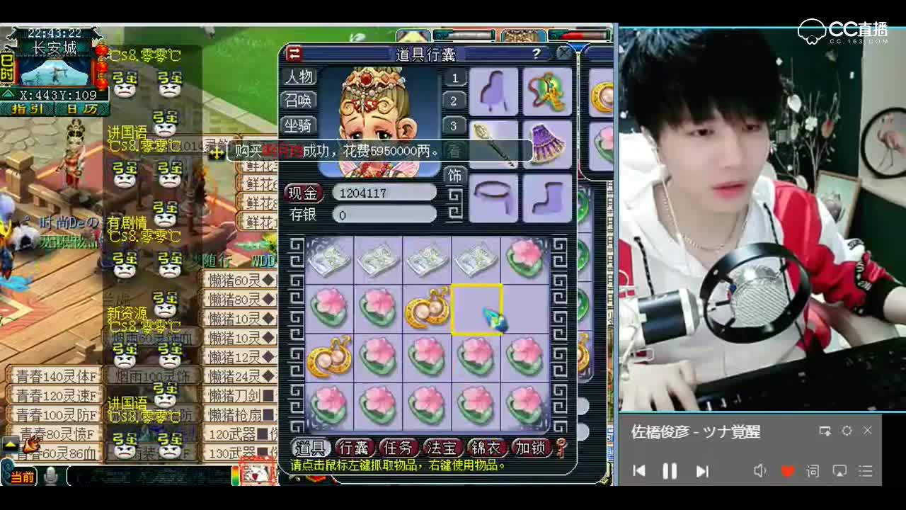 梦幻西游：这你妹的差一点点就赚一万多块了