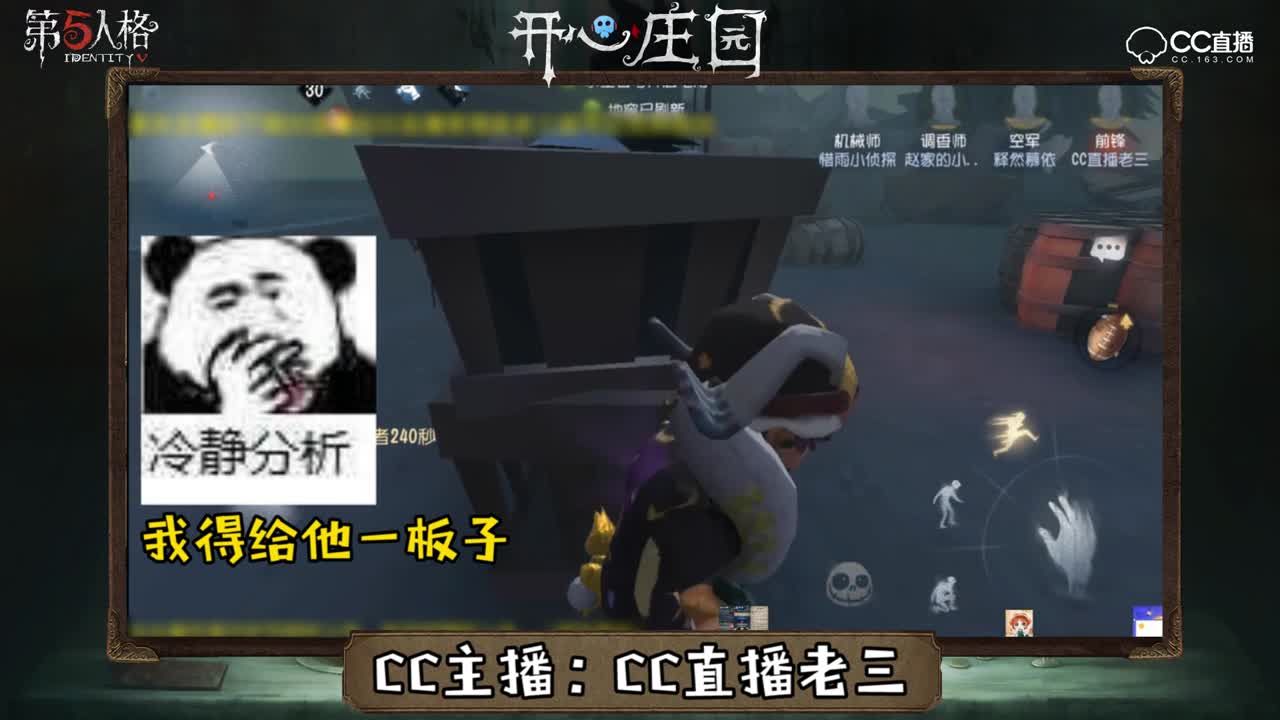 开心庄园22：老司机发车乘客神秘失踪