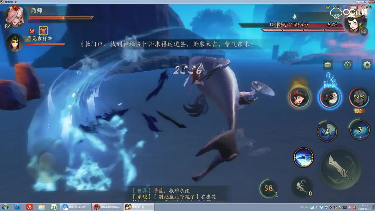 神都夜行录极难鲲平民打法过程（无解说。）
