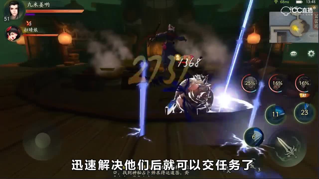 神都彩蛋攻略-大美食家