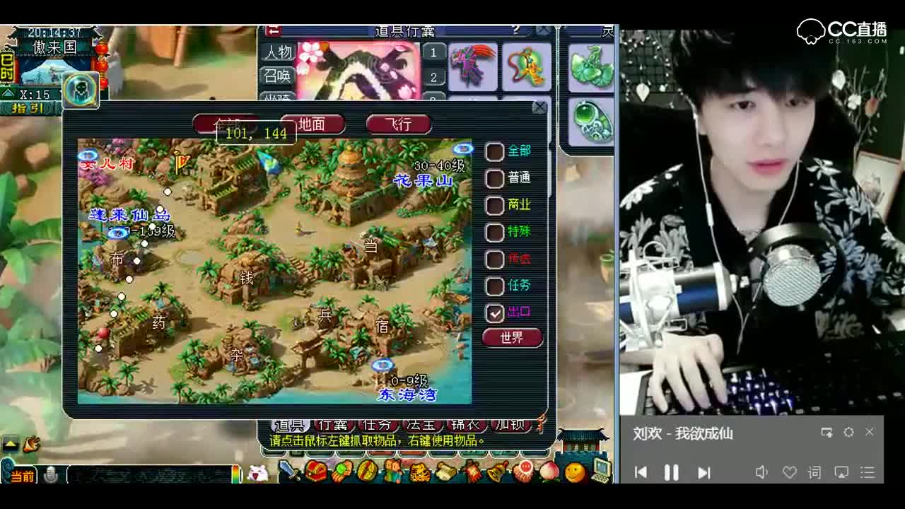 梦幻西游：雪无，三亿多梦幻币的高图一次挖个够