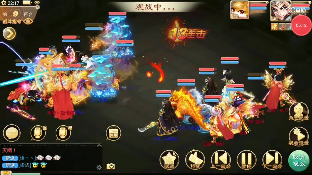 2018秋季分级联赛~32进16