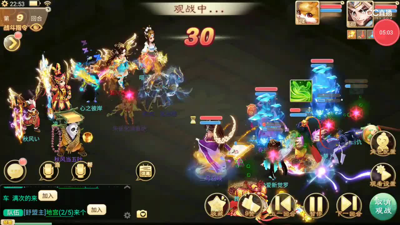 2018秋季分级联赛（闯荡江湖）组