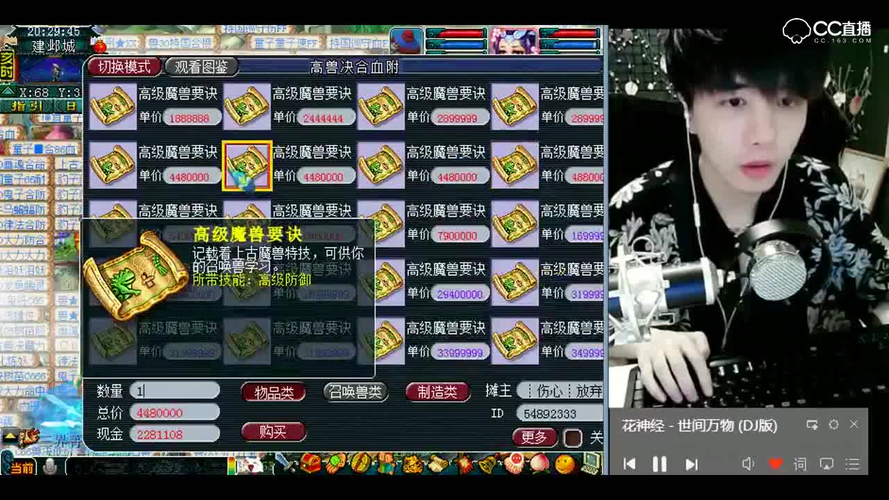 梦幻西游：雪无，我没看坐标怎么就塌了啊