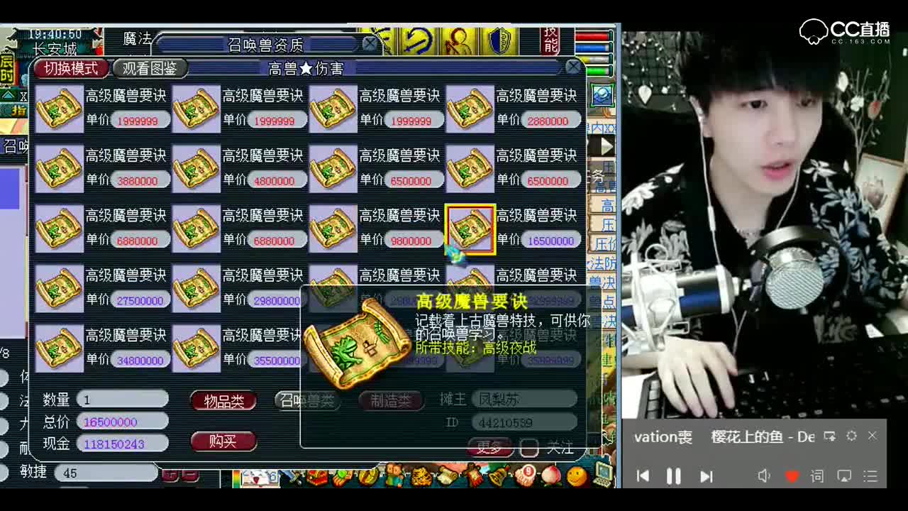 梦幻西游：雪无，你这是搞我嘛，怎么老循环