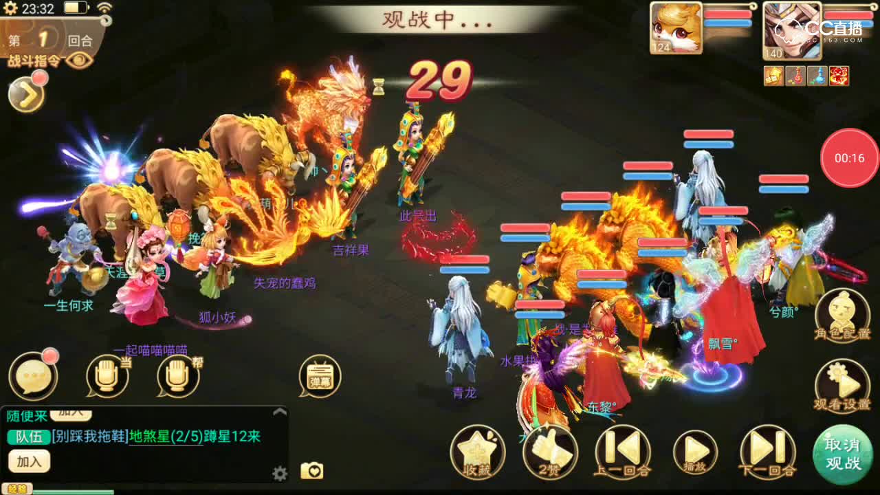 2018秋季分级联赛（闯荡江湖）