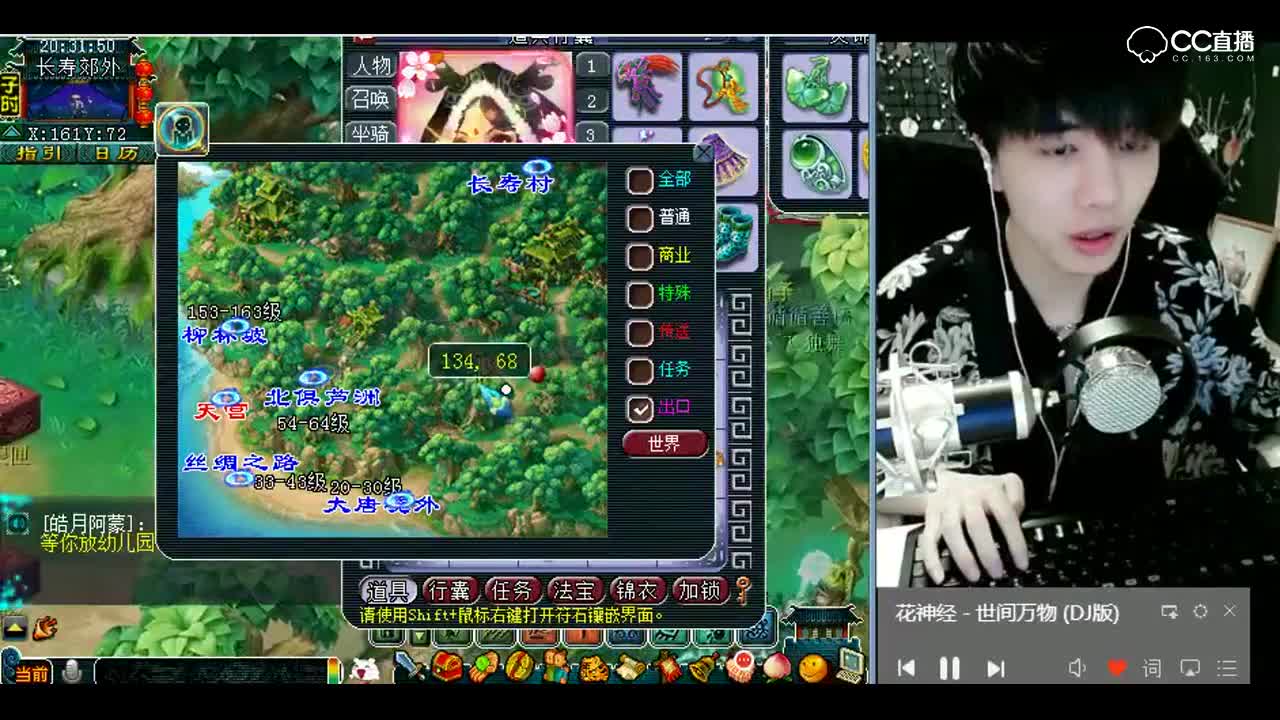 梦幻西游：雪无，这老板是来刷成就的