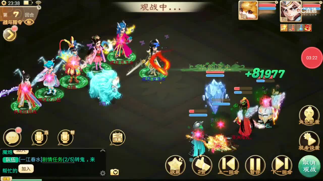 2018秋季分级联赛（闯荡江湖）