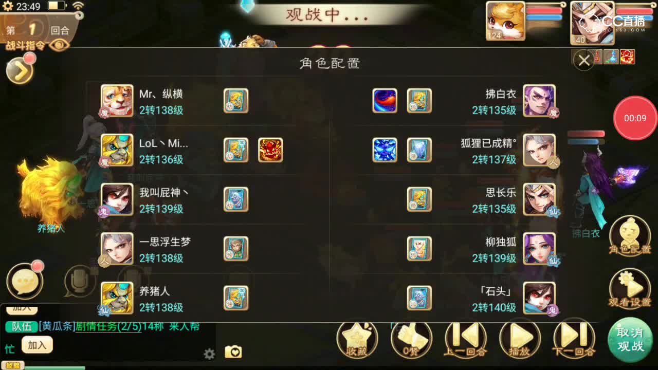 2018秋季分级联赛（闯荡江湖）