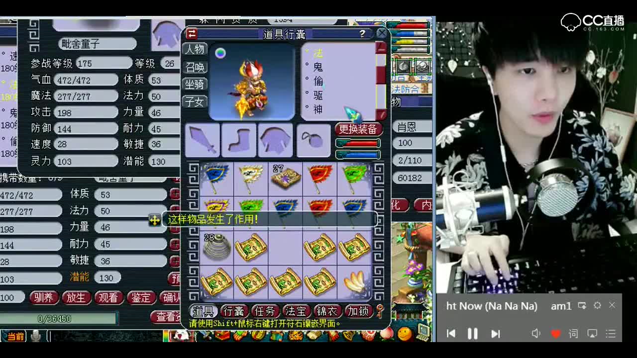 梦幻西游：雪无说八蓝书改全红这不是太简单了吗