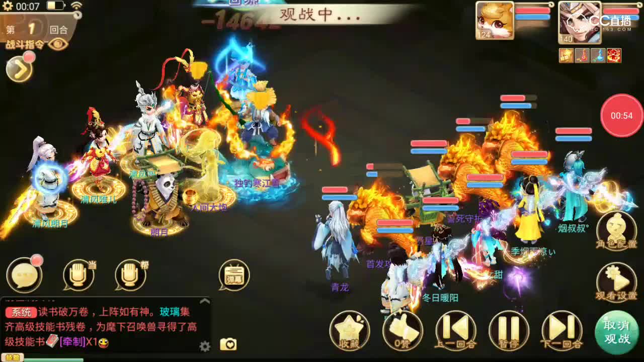 2018秋季分级联赛（闯荡江湖）