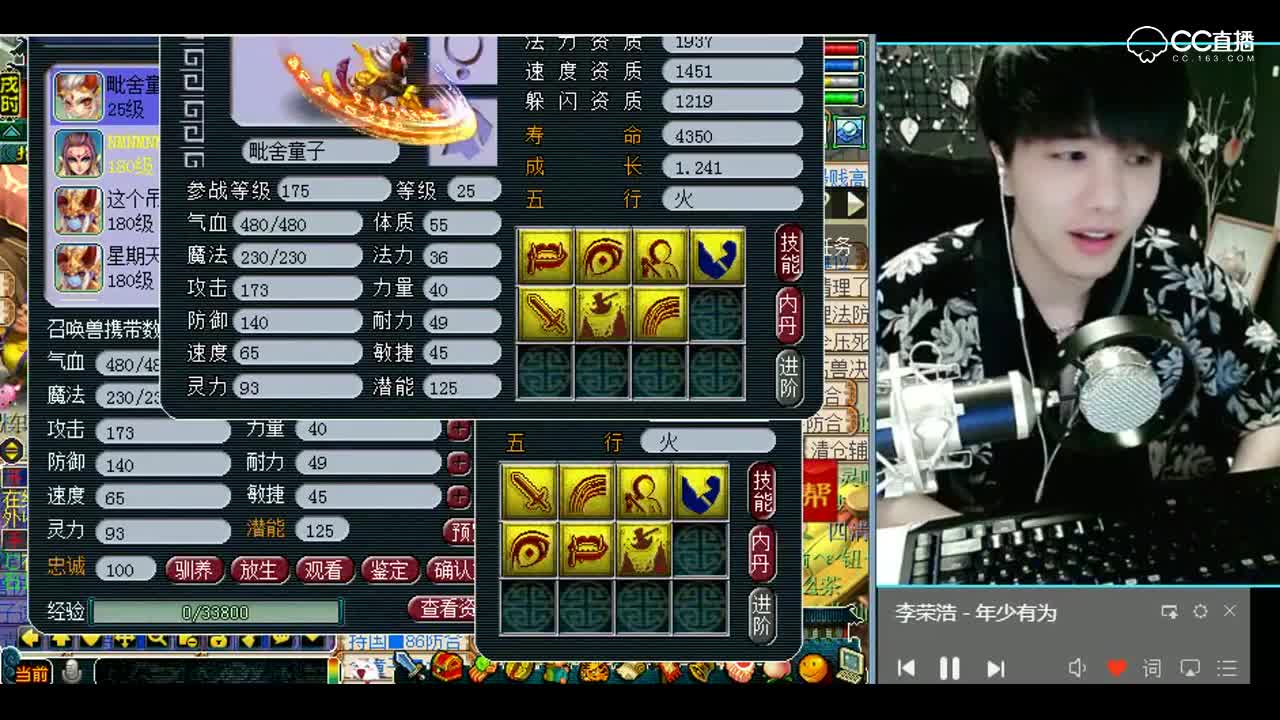 梦幻西游：追求全红的后果，人性的不满足