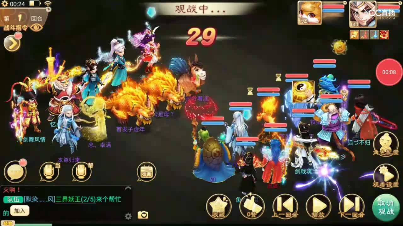 2018秋季分级联赛（闯荡江湖）
