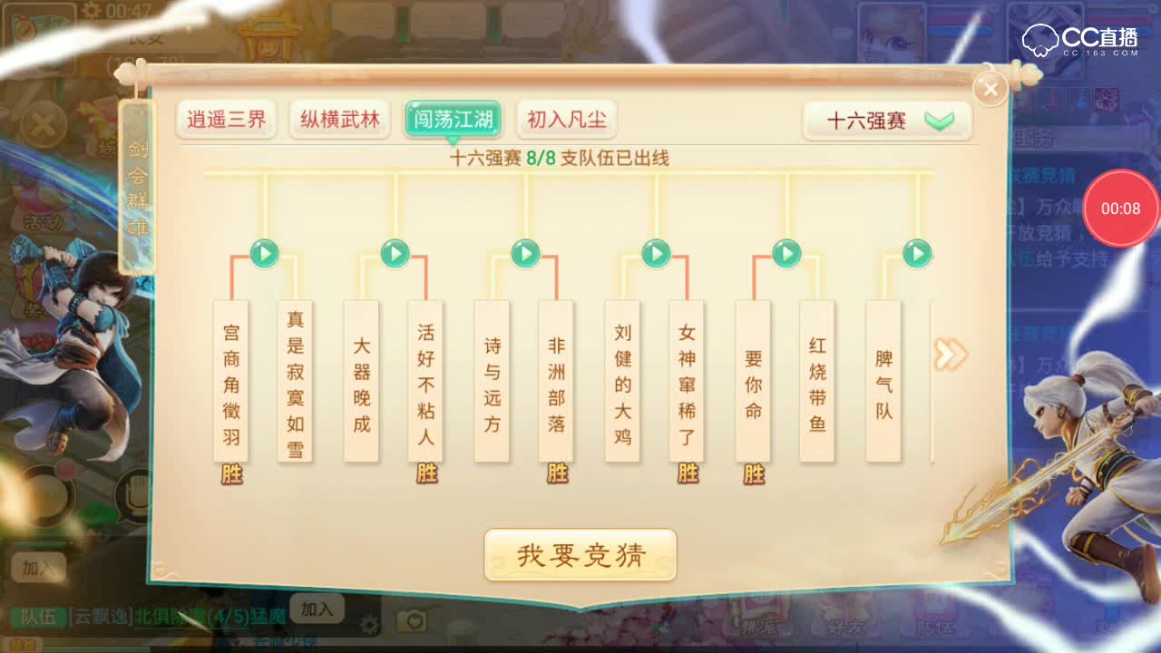 2018秋季分级联赛（闯荡江湖）