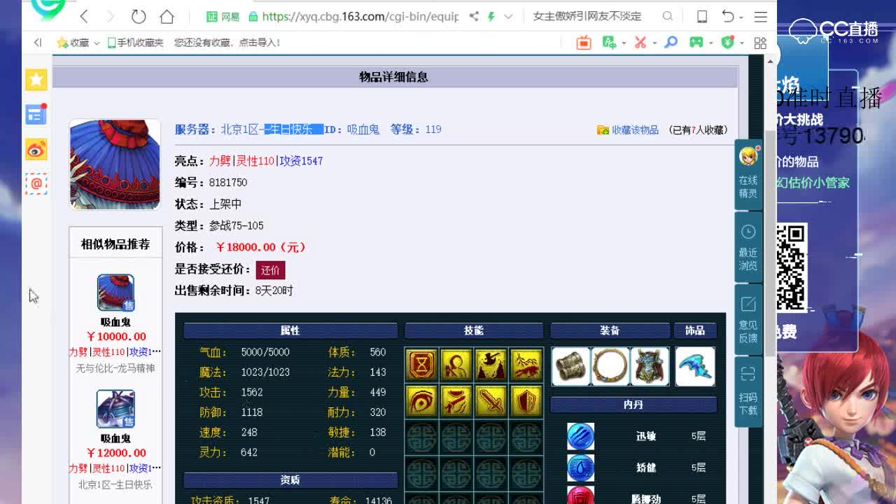 10.25【七焰·点评+大神估价片段】力劈吸血鬼
