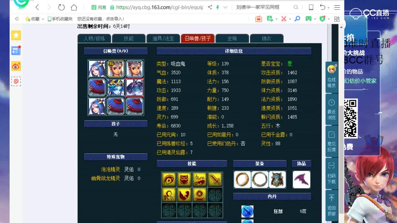 10.25【七焰·点评+大神估价片段】109 无底洞