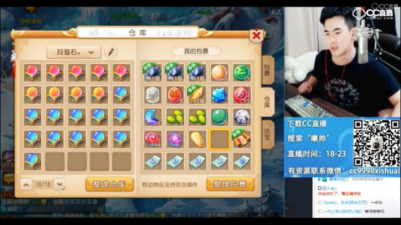 #梦幻手游视频#【梦幻第一视角】超级马面制造过程，全红还带有力劈！！