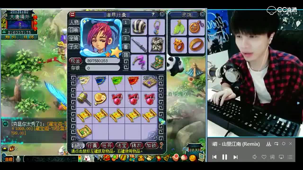 梦幻西游：雪无，你们为什么觉得找我挖图是件惊悚的事情啊