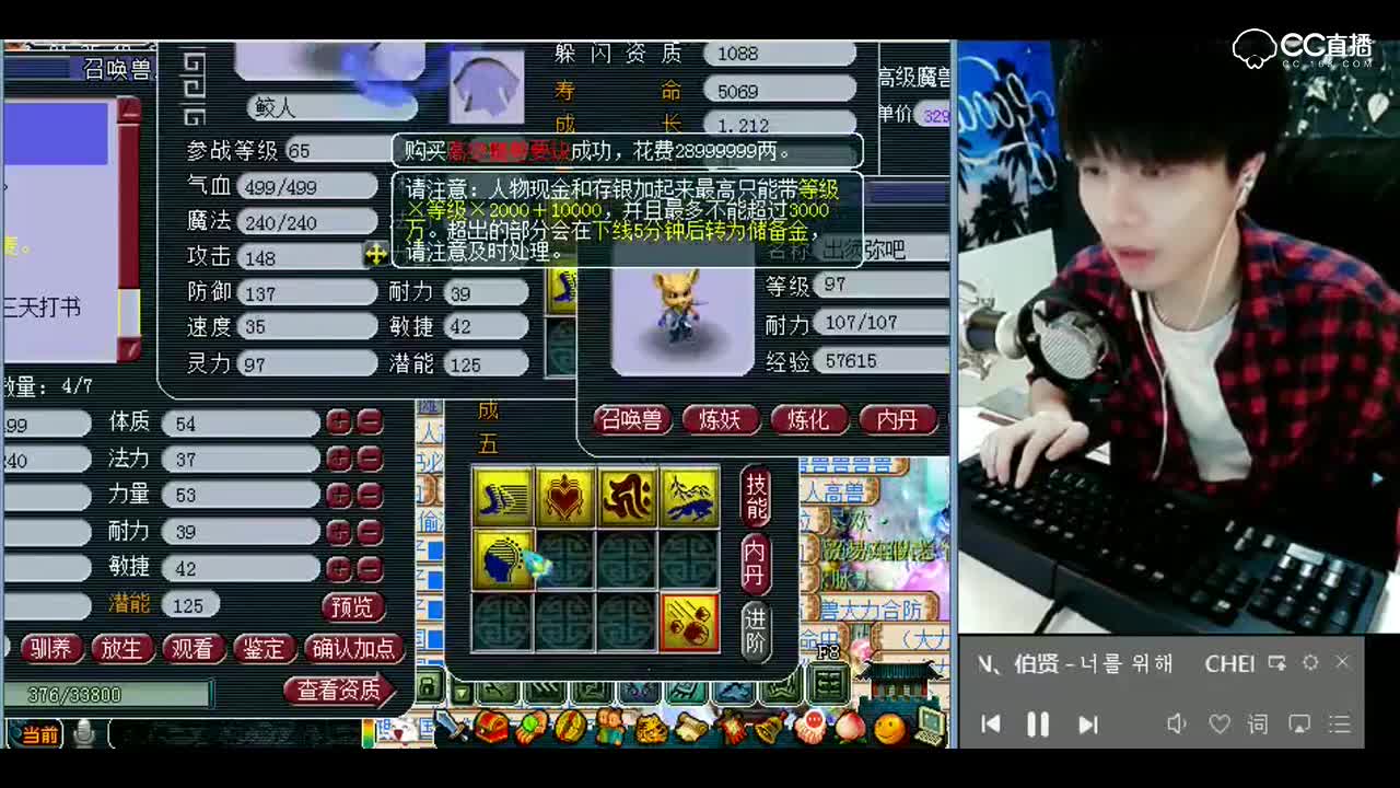 梦幻西游：雪无，这尼玛坑爹啊，上来就直接抬走