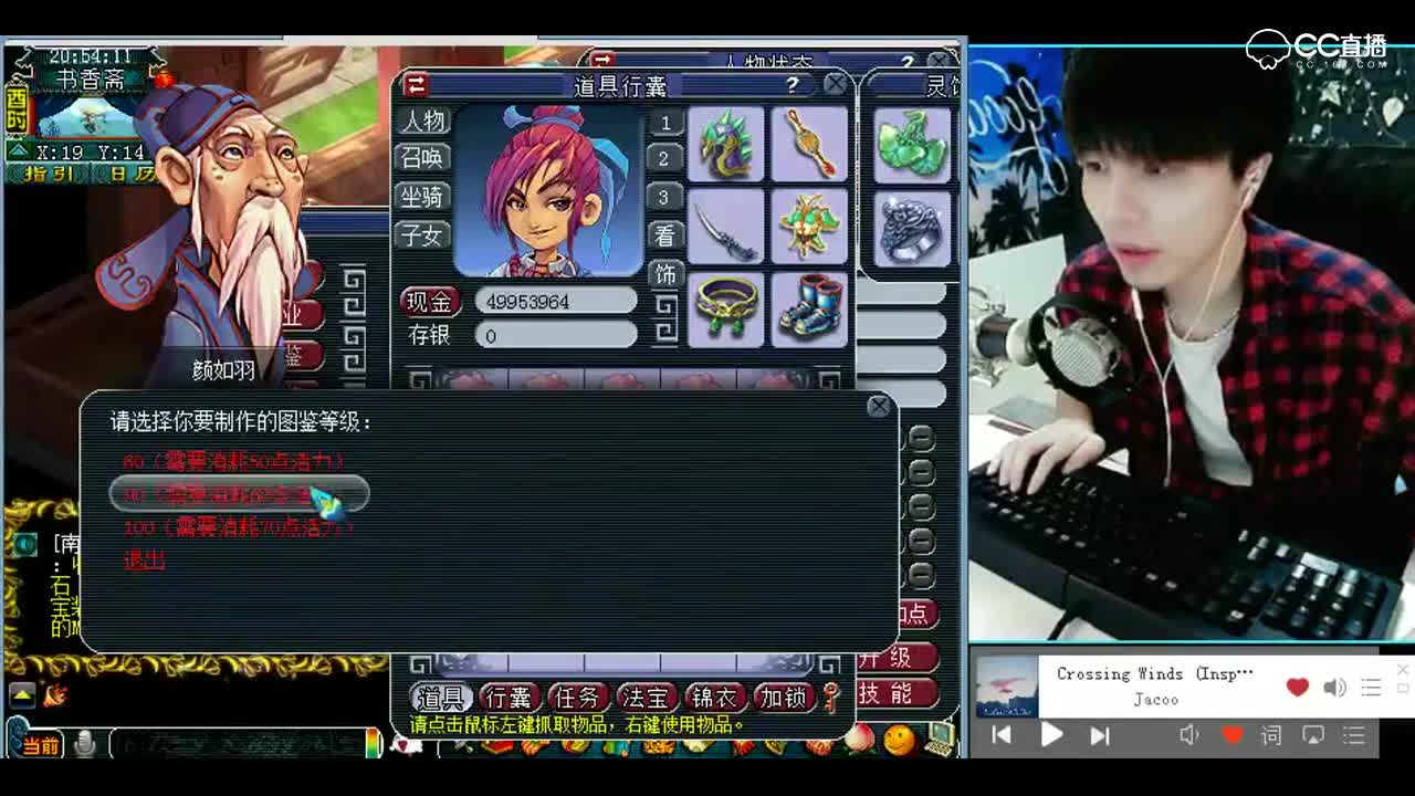 梦幻西游：雪无鉴定灵饰，我感觉我的运气已经用完了