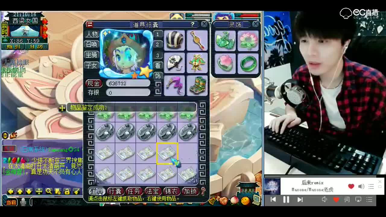 梦幻西游：这个气血加双法防的我记得能卖一点钱吧