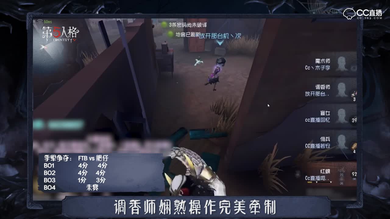 [第五人格]战队选拔赛决赛精彩集锦