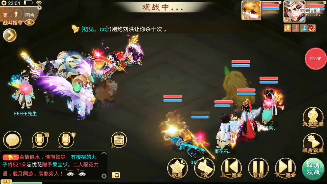 2018秋季分级联赛（闯荡江湖）
