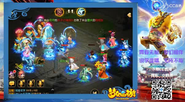 #梦幻手游视频#2018城市大区赛-广州VS福州赛区
