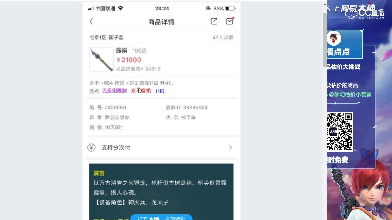 10.26【点点·点评+大神估价片段】无级别不磨100级枪