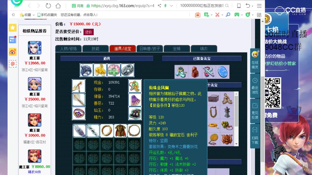 10.26【七焰·点评+大神估价片段】129级女魔王寨