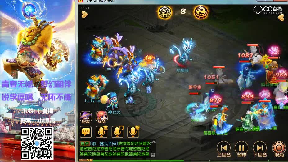 #梦幻手游视频#2018秋季城市赛大区赛--沈阳VS上海赛区