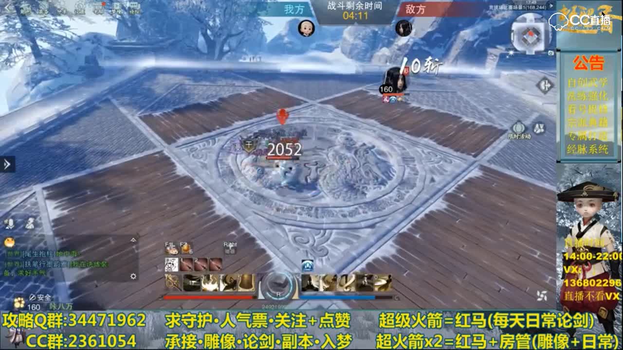 少林越修VS传世暗香