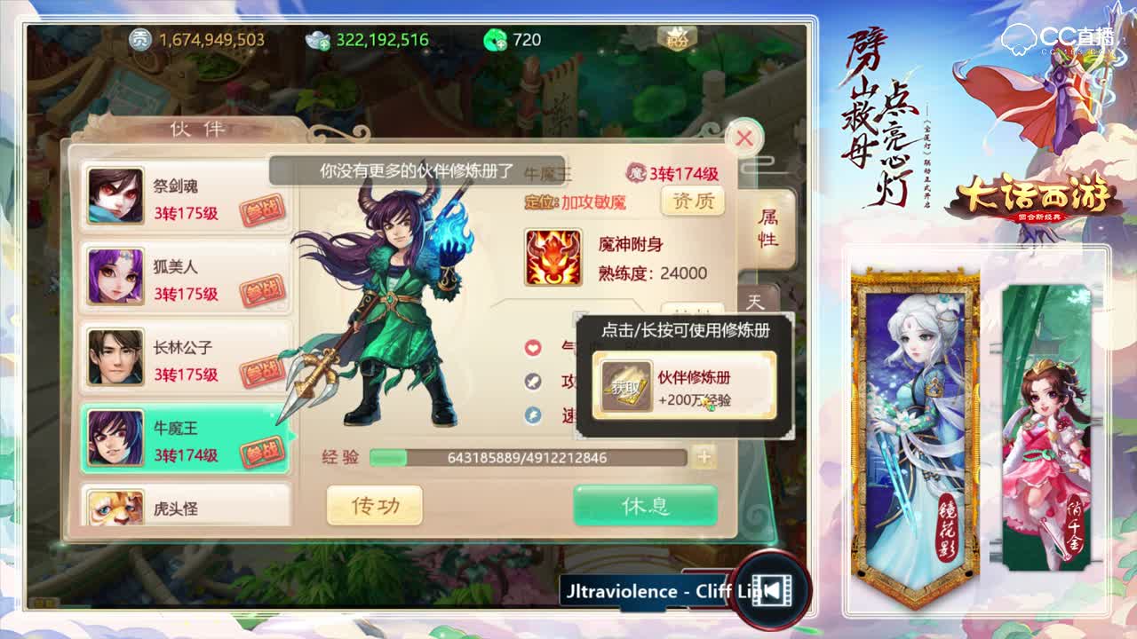 捕快伙伴174升175   现场翻车……